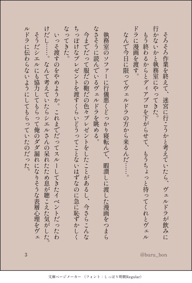 ぶるぼん tweet media