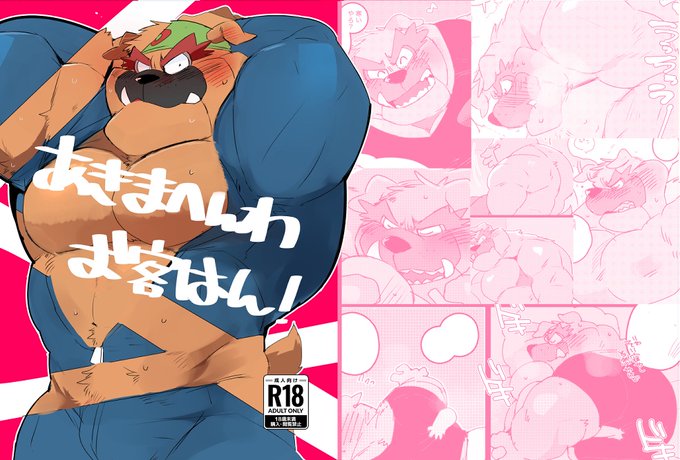 2/20 TOKYO FES Feb.2022 ALL STAR17新刊のお知らせです。
🔞【あきまへんわお客はん!】
「メイワリのドリブルくん×読み手」な短編・イラスト(別垢に一時上げてたもの加筆再録等+描き下ろし)まとめ本です
B5/34p/4pカラー/600円 