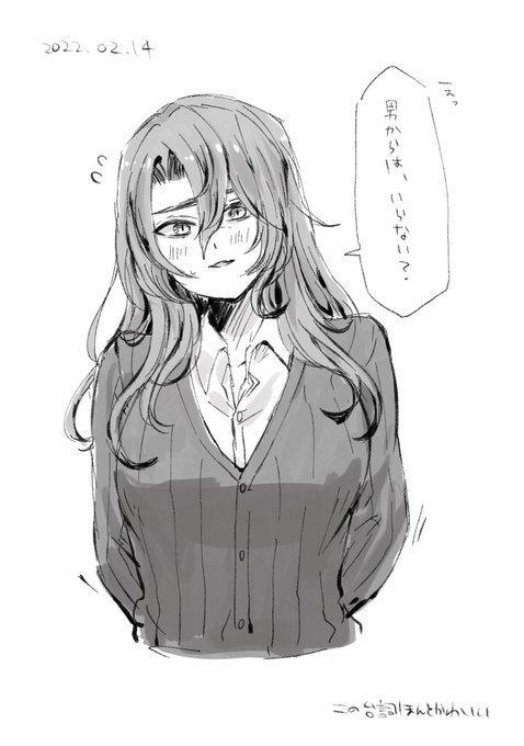 バレンタインジクさん 