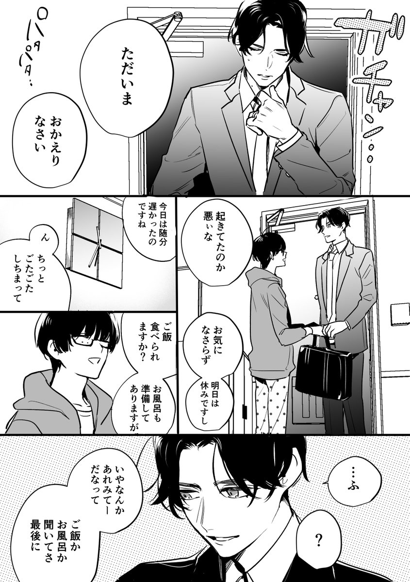 新婚さんのあれ | をわり #pixiv https://t.co/vv4XzwXeum 

バレンタイン漫画が間に合わなかったので新婚ぶぜこて漫画を上げてきました(?) 