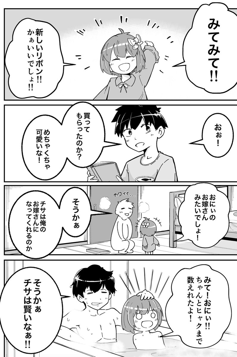 『素直になれないこの兄妹』①
妹の職場にお兄ちゃんが来て身バレしそうになる話(1/6) 