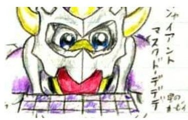 デデデ大王のtwitterイラスト検索結果 古い順