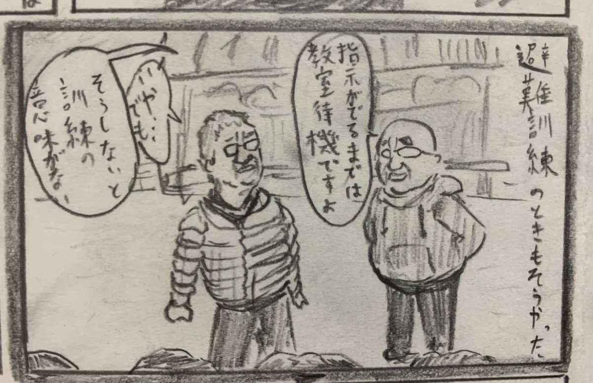 中学生のときに、学校の先生をモチーフに描いたマンガ。
数学の宮本先生が他の先生を殺し回るバトルものなんやけど、ちょくちょく入る学校での思い出がたのしかった 