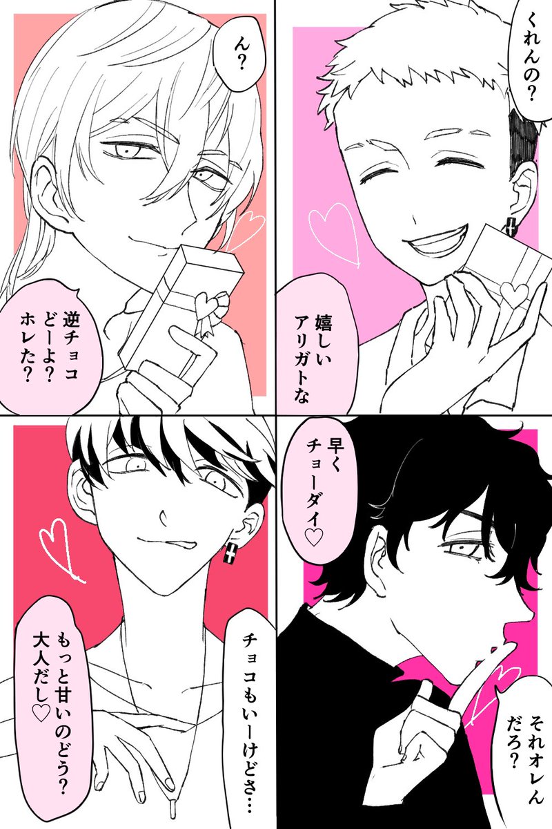 ハッピーバレ🍫💝ン❣️mtyがいっぱいコレクション
#tkrvプラス 
日和ったのでカラーと白黒どっちも置いとく 