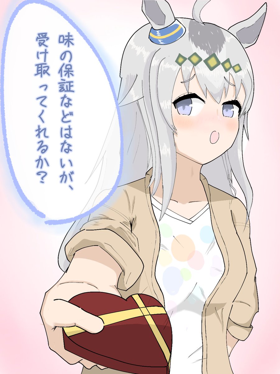 #ウマ娘 #オグリキャップ 