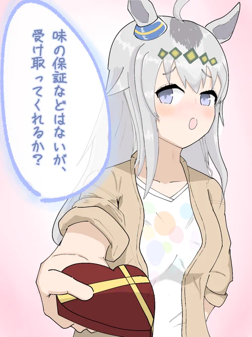 #ウマ娘 #オグリキャップ 