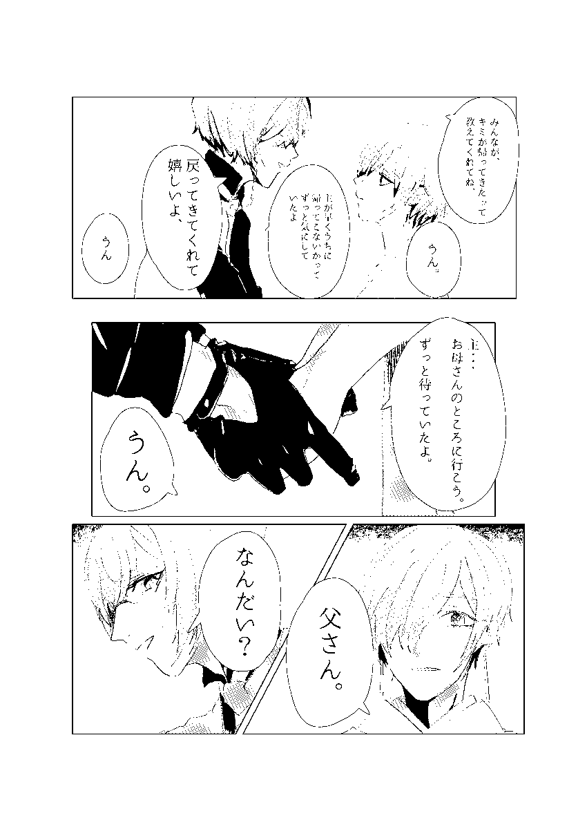刀さに♂(2/3) 
