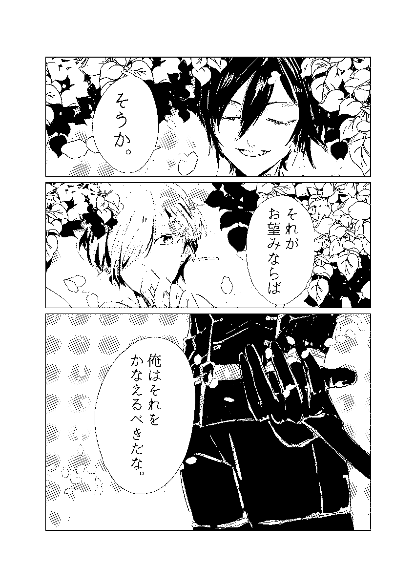 刀さに♂(1/3) 