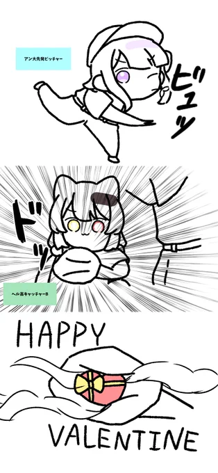 受け取れ!Happy Valentine🍫だ!
 #ヘル絵スタ #いぬいらすと 