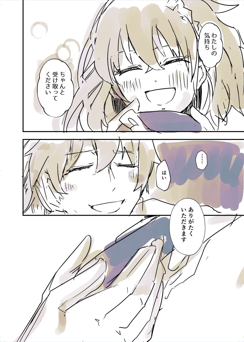 らくがきロマぐだ♀バレンタイン漫画。
ギリギリバレンタイン間に合ったー。 