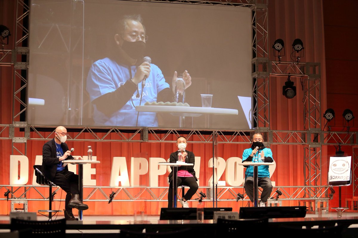 d_yama354's tweet photo. 2022.2.11 DATEAPPS2022
先週金曜日に観に行ったDATEAPPS2022ゲームコンテストの写真。
ゲーム業界には詳しくない自分だけど、審査員にはスクウェア・エニックスやセガなど超メジャーメーカーの方も😳
#dateapps2022
#AER
#ゲームコンテスト
#写真好きな人と繫がりたい
#ファインダー越しの私の世界 https://t.co/DqsRBj86fo