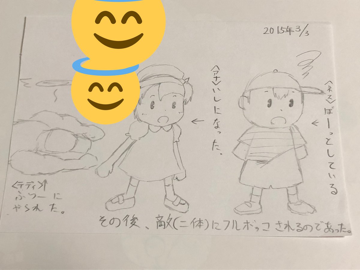 前に初代をアドバンスでやってた時のタイタニアン2体にエンカウントしての絵日記があったのでうp
もう最悪やで 