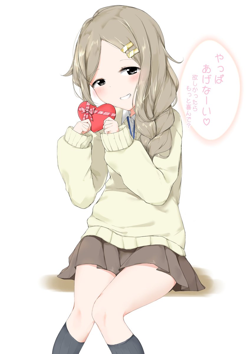 バレンタインの美洋ちゃんです 