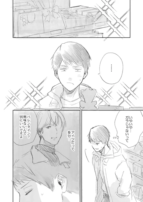 すべりこみハッピーバレンタイン❤️ #リワインドラバー 