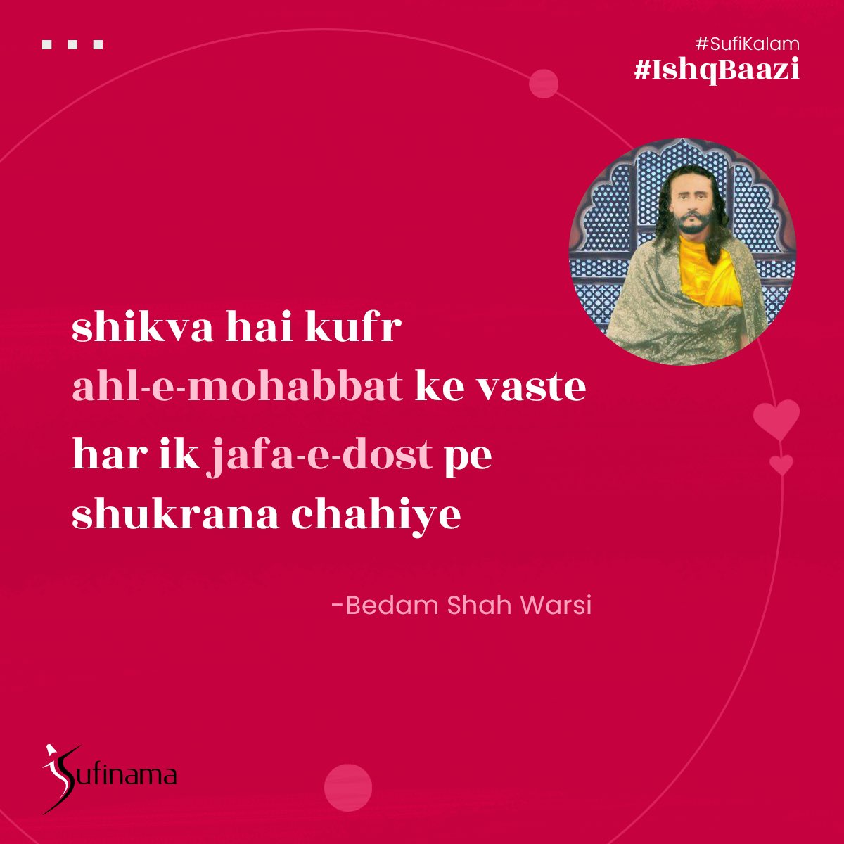 #IshqBaazi #SufiKalam #Sufinama