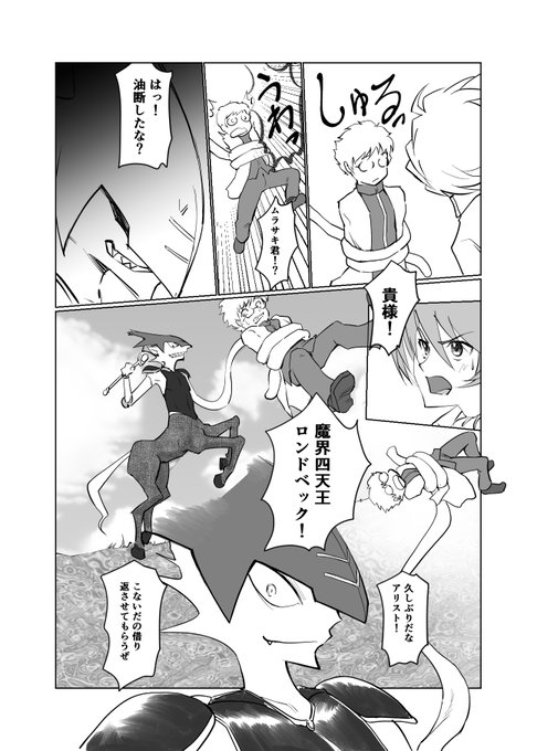 絶対魔法防御ちゃん⑧-2 