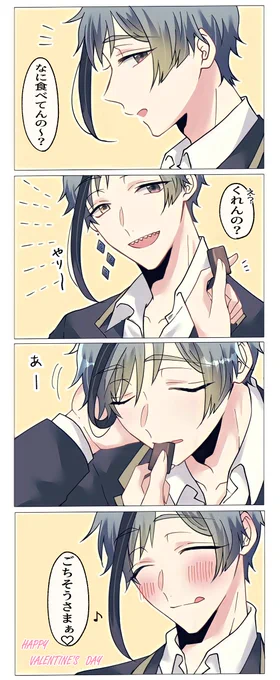 はっぴーばれんたいん🍫

🦈「(ラッキ～もらっちゃったぁ)」

 #twstプラス 