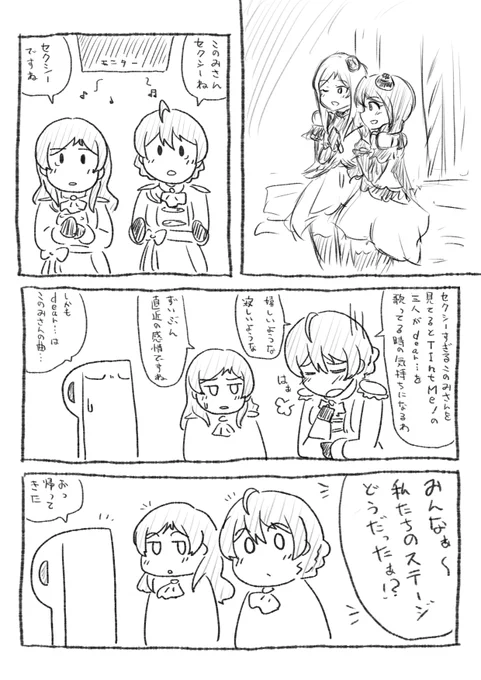 このみ会～8thライブ編

このみ会--それはライブ中だろうと構わず行われるようになった馬場このみについて語らう会。 