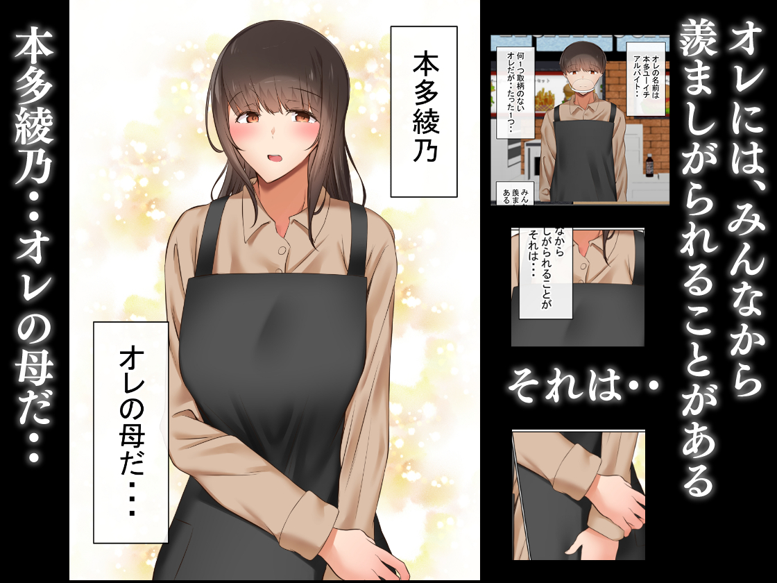 「オレの母さんが、パート休憩中ヤリチンにNTR」(作画:うぶお(@FdghUbuotsu)+赤本アカモト(一部)、脚本:赤本アカモト)が、FANZA同人さんで、本日、配信開始されましたー!!なにとぞ、よろしくお願いいたします✨ 