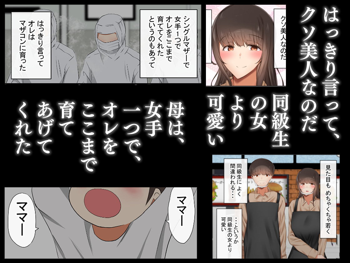 「オレの母さんが、パート休憩中ヤリチンにNTR」(作画:うぶお(@FdghUbuotsu)+赤本アカモト(一部)、脚本:赤本アカモト)が、FANZA同人さんで、本日、配信開始されましたー!!なにとぞ、よろしくお願いいたします✨ 