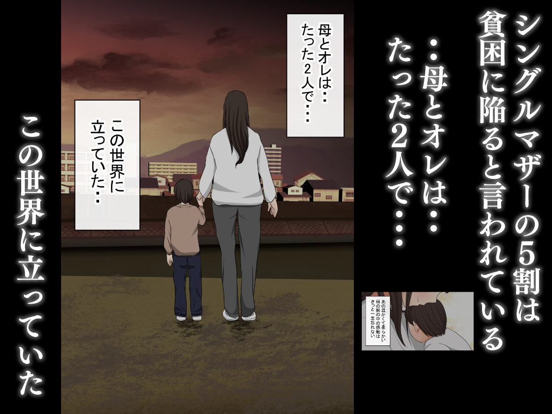 「オレの母さんが、パート休憩中ヤリチンにNTR」(作画:うぶお(@FdghUbuotsu)+赤本アカモト(一部)、脚本:赤本アカモト)が、FANZA同人さんで、本日、配信開始されましたー!!なにとぞ、よろしくお願いいたします✨ 