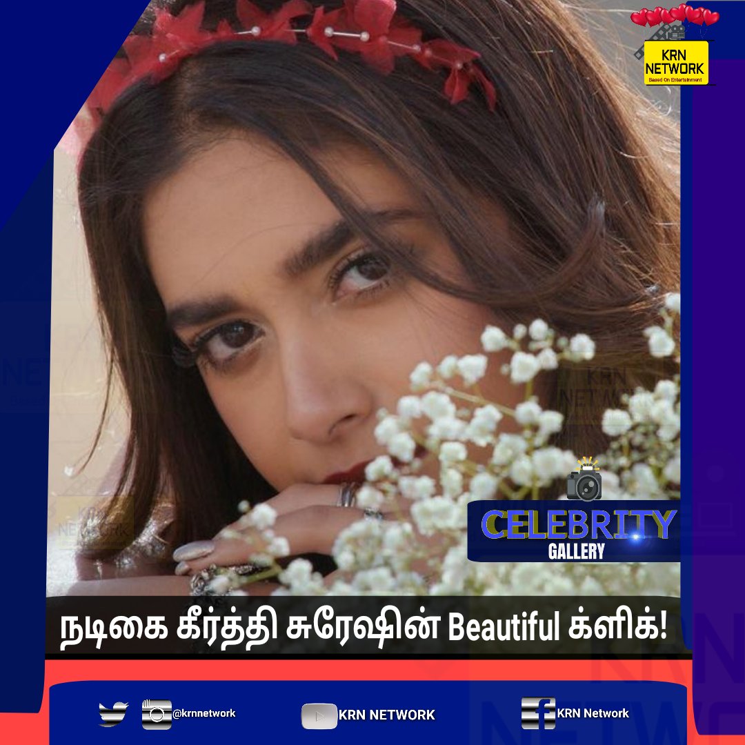 krnnetwork's tweet photo. நடிகை ‌கீர்த்தி சுரேஷின் Beautiful க்ளிக்!|#CELEBRITYGALLERY|

|#KRNNEWS|#KRNTRENDING|#KRNETWORK|#KeerthySuresh|

📸:|@KeerthyOfficial| https://t.co/drxuYoeDpL