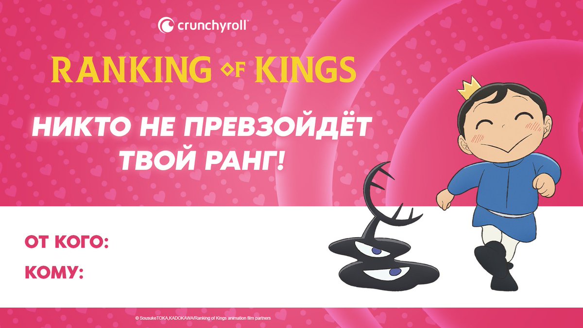 crunchyroll_ru's tweet photo. А вы уже поздравили своих любимых? 14 февраля – отличный повод признаться в симпатии тому, кто этого заслуживает. И речь не только о романтических чувствах! Воспользуйтесь валентинками от Crunchyroll! https://t.co/wTtgkX6Dp1