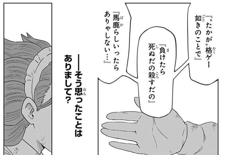 「ゲーミングお嬢様」72話更新です!
死ぬまで闘ろう!!

#ジャンププラス https://t.co/m85gtPQ8m7 