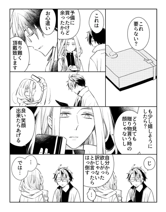 にっこーさんとひめのバレンタインネタも・・・ 