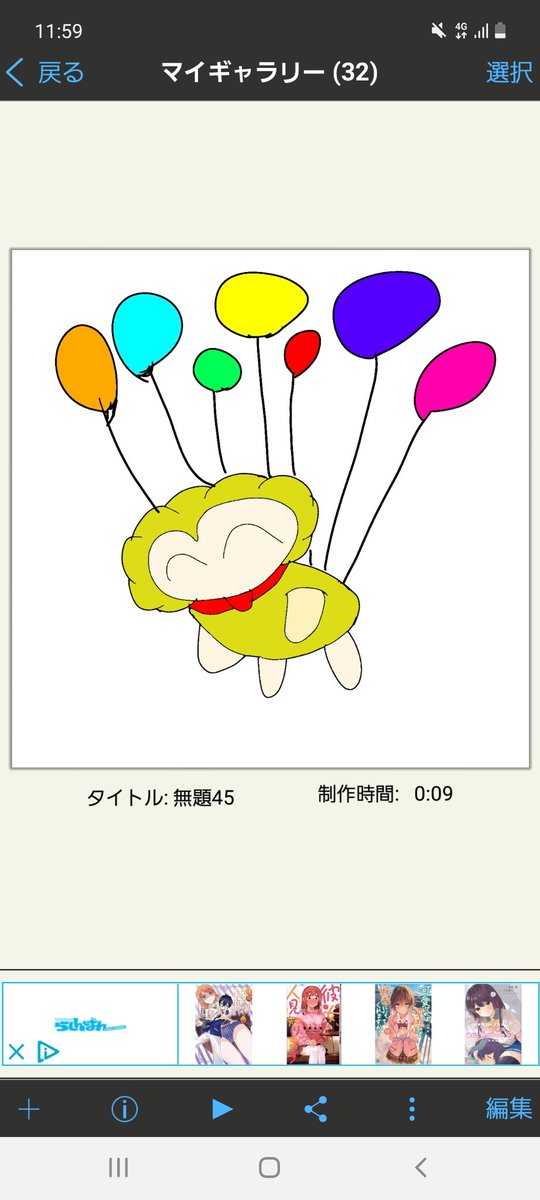 風船 高画質 のtwitterイラスト検索結果 古い順