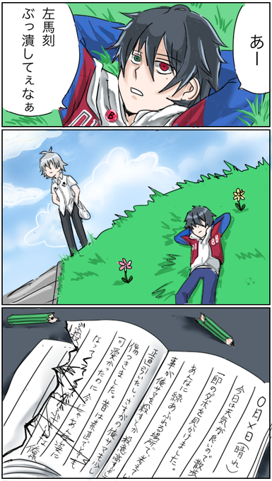 ヒプマイ を含むマンガ一覧 リツイート順 17ページ ツイコミ 仮