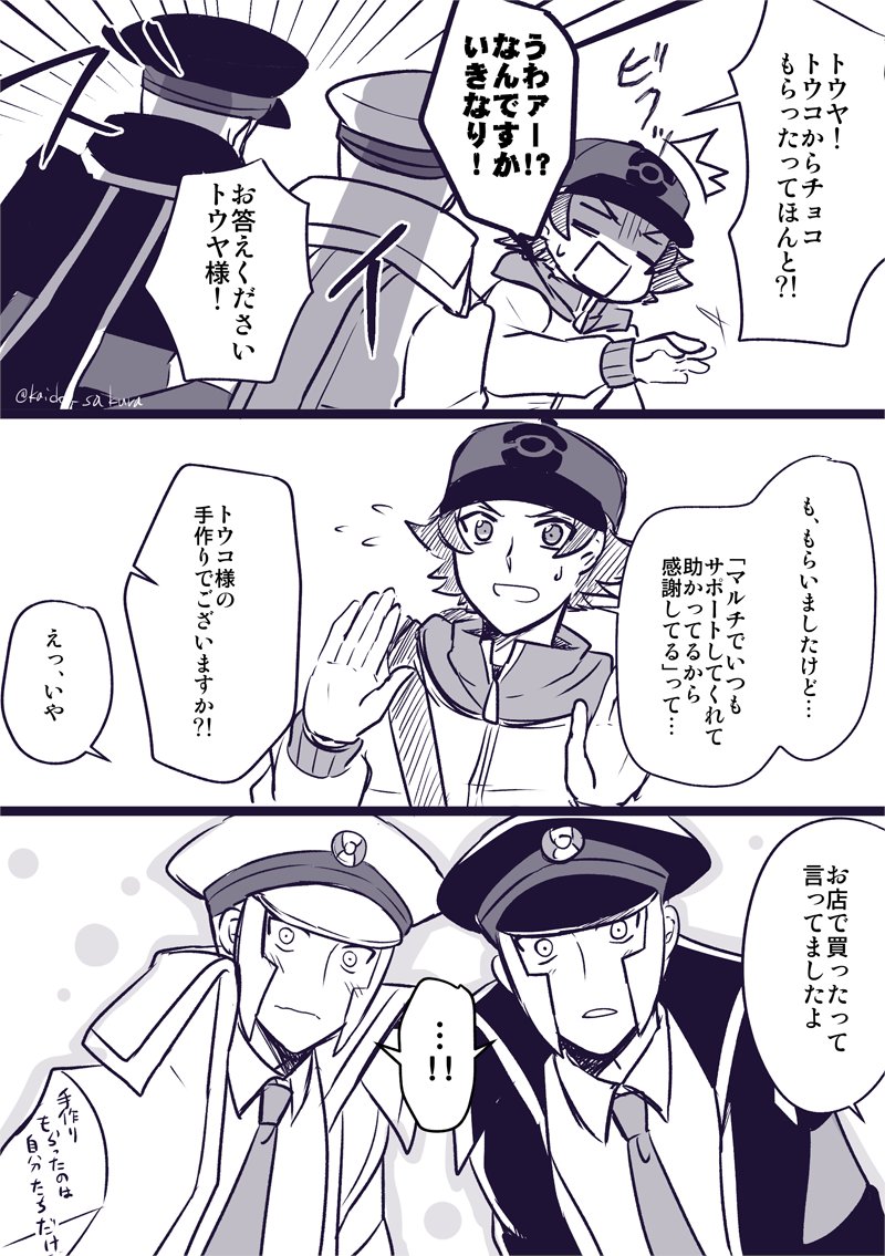 続いた
※ちょっとだけ てつどういん出てる 