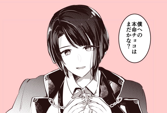 松井君くん取りに来ちゃった
※松さに 