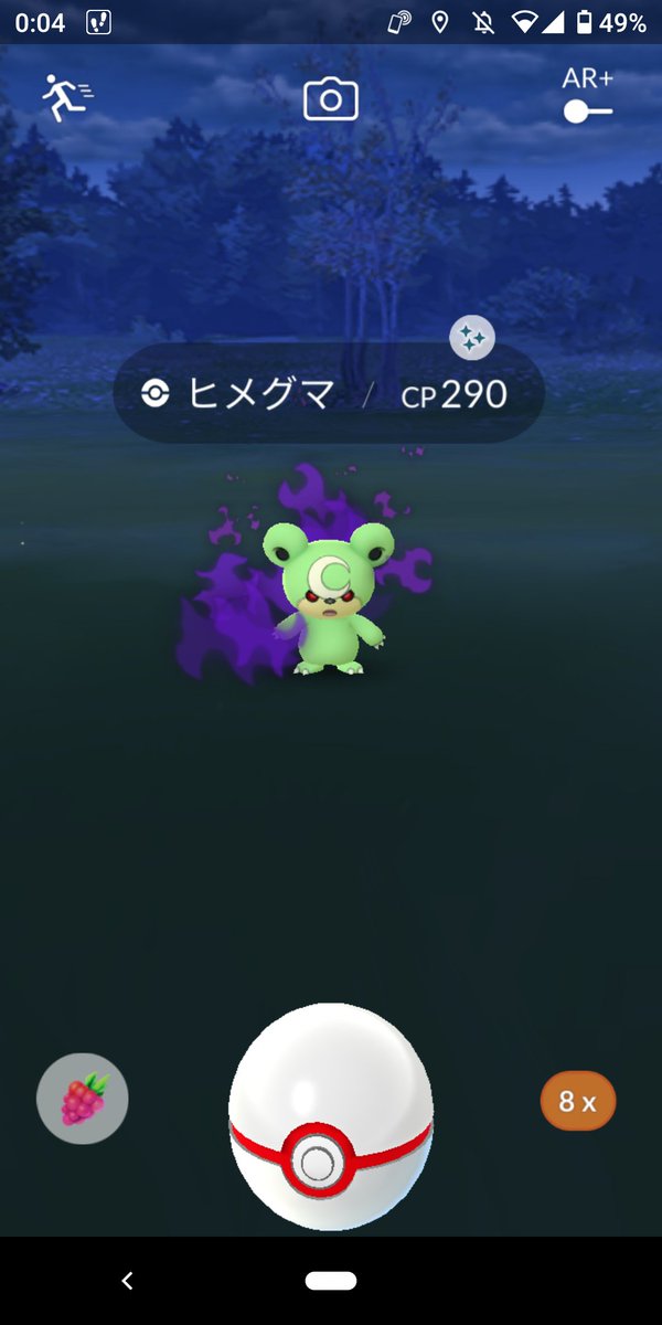 ポケモンgo ヒメグマの入手方法 能力 技まとめ 攻略大百科