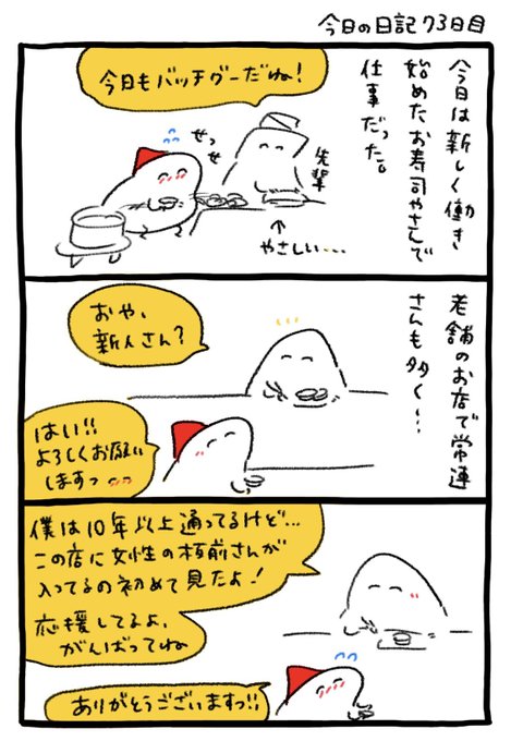 おすしの常連さん 