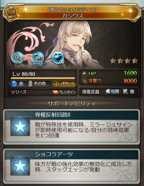 グラブル 水ssrバレカシウス性能談義 高いアビダメとディスペルに回復とクリアも兼ねる贅沢性能 3アビに使用可能tが付き開幕フルオでも暴発しないおまけ付き 気ままにgbf グラブル