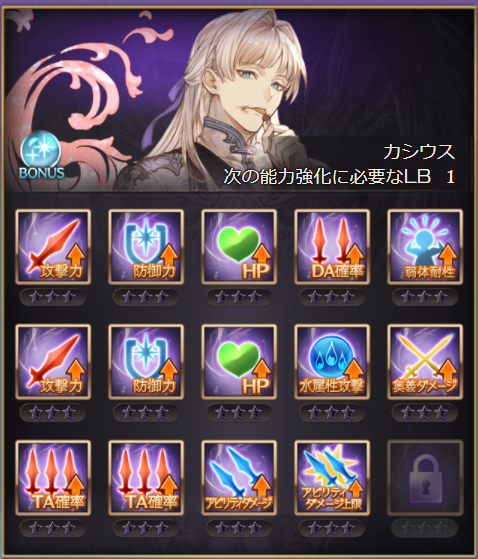 グラブル 水ssrバレカシウス性能談義 高いアビダメとディスペルに回復とクリアも兼ねる贅沢性能 3アビに使用可能tが付き開幕フルオでも暴発しないおまけ付き 気ままにgbf グラブル