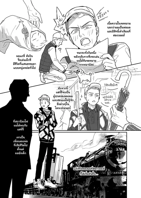 (2015)
Kingsman short comic: Harry Potter AU.
for movies carnival#3 anthology
#kingsmanxOMIX

there isn't real core story... just them as wizard and auror. 🤣💞
ไม่ค่อยได้วาดเอ็กซี่ แต่ชอบคอมิกอันนี้มากกก เป็นคาแรกเตอร์ที่เหมาะกับการวาดโทนสนุกสนาน

(2/5) 