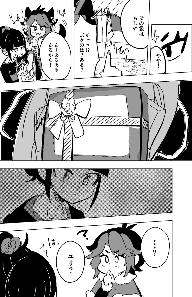 ユリちゃんのバレンタインPart1
本命だったチョコをカノンくんちゃんに渡した経緯終わり
この後も続きます
やりたい放題で申し訳なさしかないな!
#ブレーダー化交流記録
