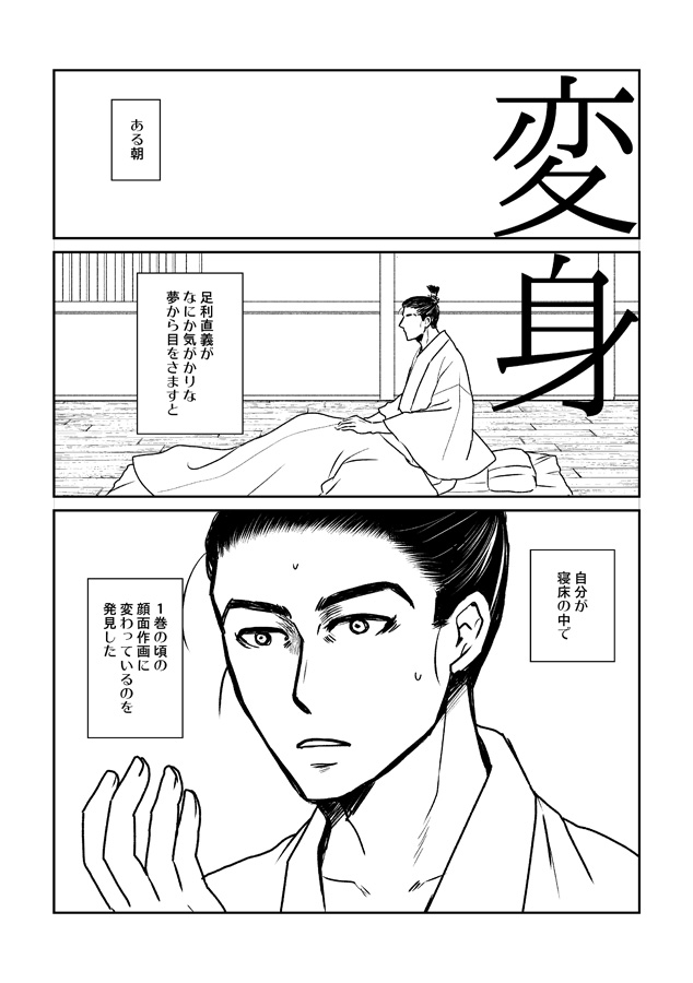 息抜きにまた出オチみたいな漫画描いてる… 