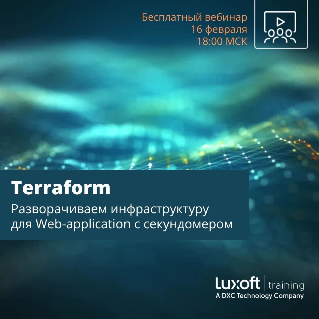 Уже в эту среду!

Бесплатный вебинар «Terraform. Разворачиваем инфраструктуру для Web-application с секундомером»

Изучите на практике возможности инструмента декларативного управления инфраструктурой.

Регистрируйтесь и занимайте места 😎🍿

luxoft-training.ru/training/semin…