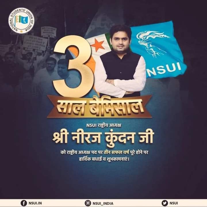 Iftkar_Ahmed_'s tweet photo. Heartiest congratulations to  Young and dynamic National President ,National Students' Union of India Sh @Neerajkundan   bhai  for completing  3 successful years . https://t.co/f2doyjAAD2