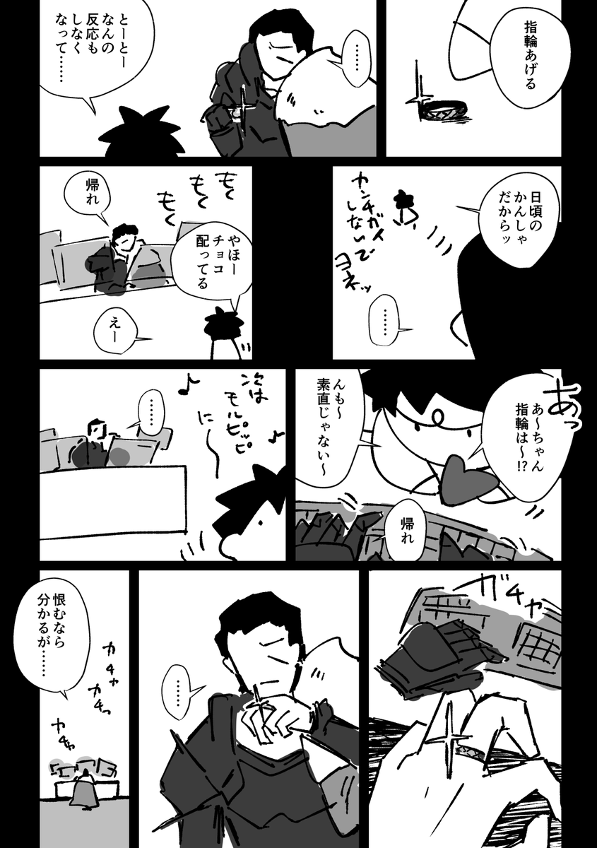 アグぐだ♂バレンタインでした。遅刻 