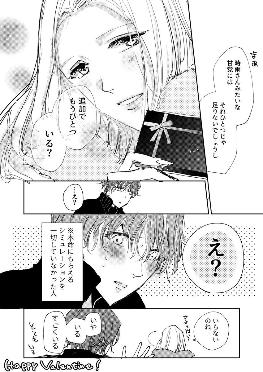 【創作社会人百合】 もらってよ 