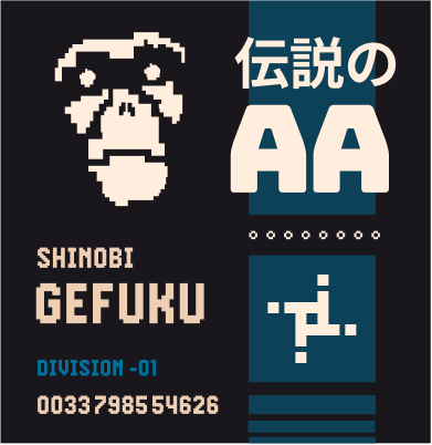 LegendaryAA_NFT's tweet photo. Hello #metaverse. This is the launch of the Legendary Ape Alliance (伝説AA) #NFTCollection. Join the alliance with a unique member badge. This is a Shinobi rank badge with a unique name, ID and Name. Only #188 available. #NFTs #NFTCommunity #NFTCollection https://t.co/vwcIYZwfsp
