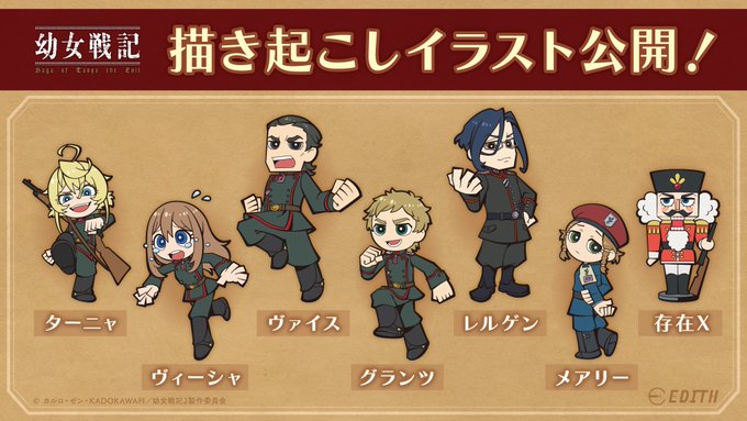 コミックス版幼女戦記第16巻 人間ミサイル