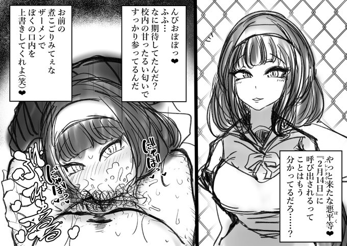 バレンタイン 遅刻 