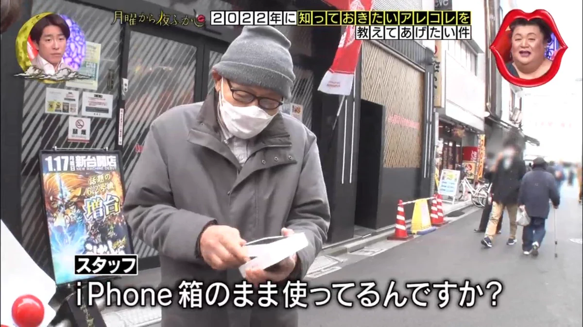 iPhoneを箱に入れたまま使用している…おじいちゃんが面白かったw