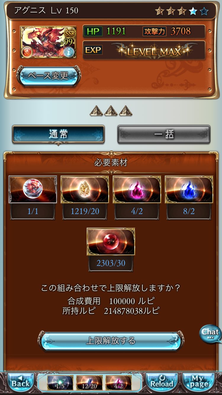 ジロ ウォーカー ついにこの時が来ました グラブル T Co Klo0ull604 Twitter