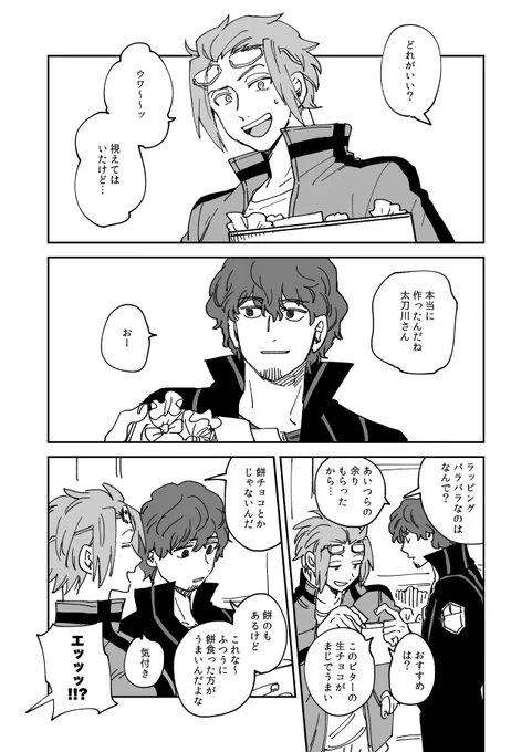たちかわぼんやりVt当日漫画 
